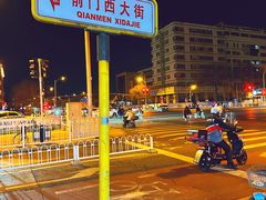 -和平门菜市场