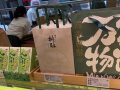 -泸溪河桃酥(凯德MALL太阳宫店)