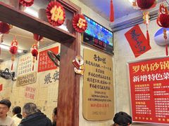 -罗妈砂锅(四川成都奎星楼店)