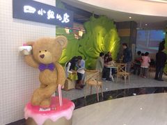门面-四小姐的店(王府井店)