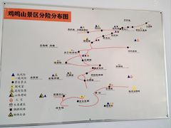 -鸡鸣山旅游风景区