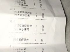 账单-小元国大酒店(环城东路店)