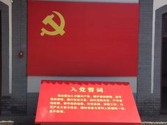 -八路军西安办事处纪念馆