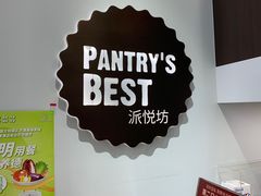 -派悦坊·甜品·蛋糕(虹口龙之梦店)