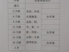 -广州市越秀区光塔街社区卫生服务中心(朝天院区)