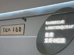 -老班长·小龙虾·鲜货烧烤大排档(金街美地店)
