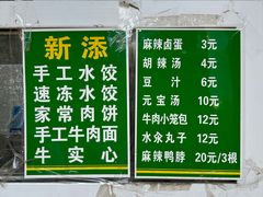 -李小老烧饼(常营民族家园店)