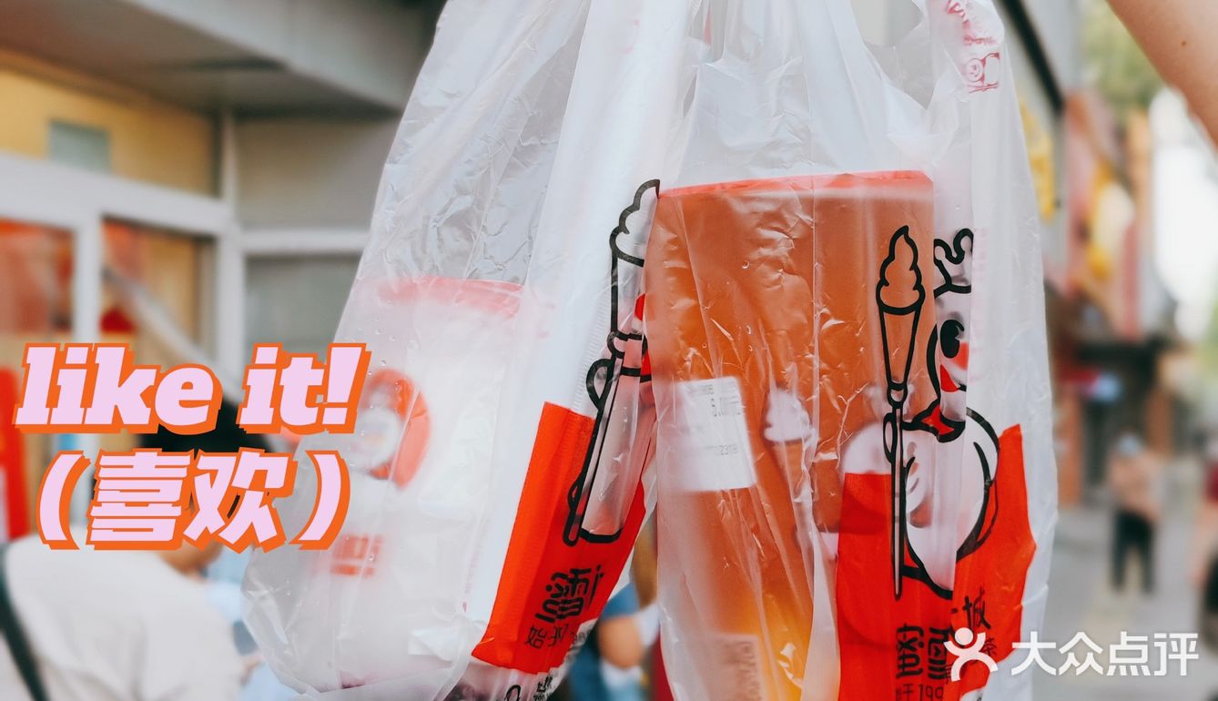 坚持不吃凉的我为了它都破了戒了