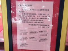 -东江海鲜酒家(艺都分店)