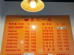 -春风一面(百康年·世纪门A座商业店)