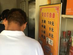 -亲贤打卤面(八一街店)