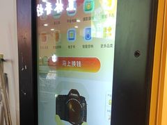 -爱回收(汇宝广场店)