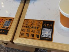 -馬香远蘭州牛肉面(武汉群星城首店)