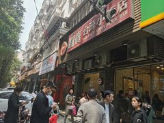 -圆宝台湾小吃(迎津街店)