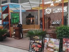 -Ambra Haus琥珀屋精酿餐厅(宝山店)