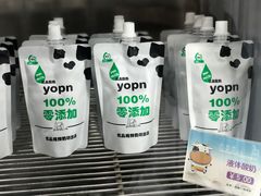 -白色日记·手作酸奶(麦凯乐店)