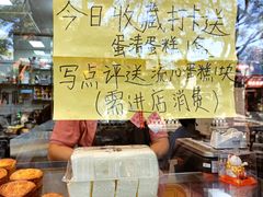 -仙豆菓夫(鼓楼店)