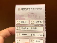 -北京大学百年讲堂