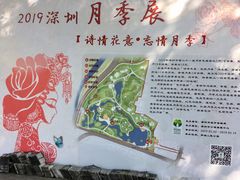 -人民公园(罗湖区)