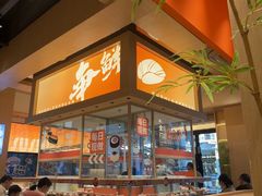-争鲜回转寿司(海曙天一PLUS店)