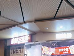 -魔都三兄弟酸辣粉·蘸卤炸串(虹桥万科店)