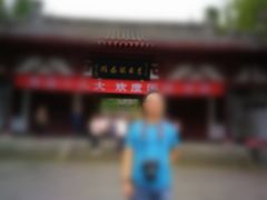 门面-李白纪念馆