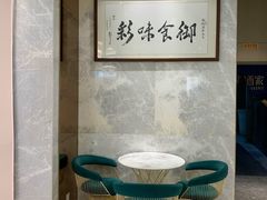 -御彩酒家(东风东路店)