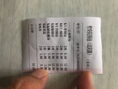 账单-劈柴院锅贴(沈阳路店)