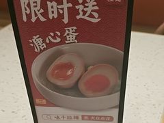 -味千拉面(世纪东方店)