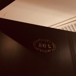 -时尚殿堂·颜SPA