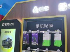-爱回收(世纪联华浦电店)