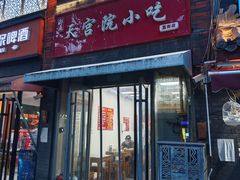 -簋街