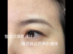 -一个差评成就的纹眉店