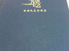 -雅逸居海鲜小厨