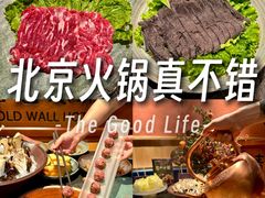 -老墙根涮肉·烧烤(欢乐谷·王四营店)