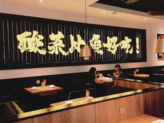 -新太二·鲜料川菜(群光广场店)