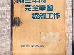 -北京烤鸭(东门町店)