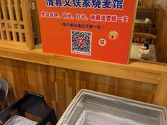-清真文铁家烧麦馆