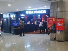 -SEA西雅图海鲜自助餐厅(正义店)
