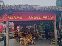 -天怡·鱼工厂(临江店)
