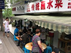 门面-汝萍传统蘸水菜(春华路总店)