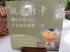 -香芙茗茶楼(梅家坞总店)