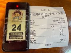 -爆炸头阿姨小四川正宗川味小吃(无任何分店)