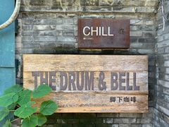 -脚下咖啡·CHILL酒馆(灵光东巷店)