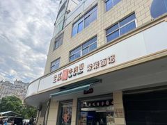 -荣荣面馆(丹溪大道店)