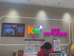 -孩子王(江北虹悦城店)