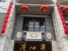 -得心斋(国瑞升平里店)