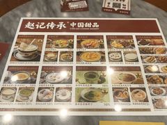 -赵记传承·中国甜品(福州总店)