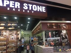 门面-PAPER STONE BAKERY(天汇广场店)
