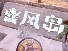 -暴风岛沉浸式体验馆(百联世纪店)